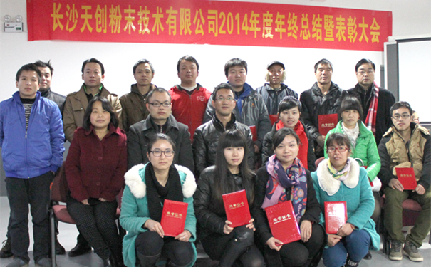 天創(chuàng)領(lǐng)導(dǎo)和獲獎人員合影 天創(chuàng)領(lǐng)導(dǎo)和獲獎人員合影